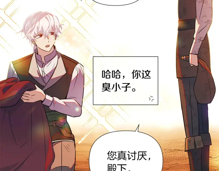 《被反派识破了身份》第55话 洗澡图40