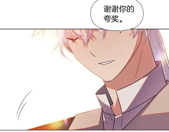 《被反派识破了身份》第55话 洗澡图45