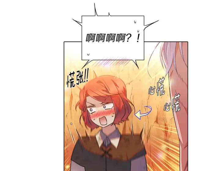 《被反派识破了身份》第55话 洗澡图59