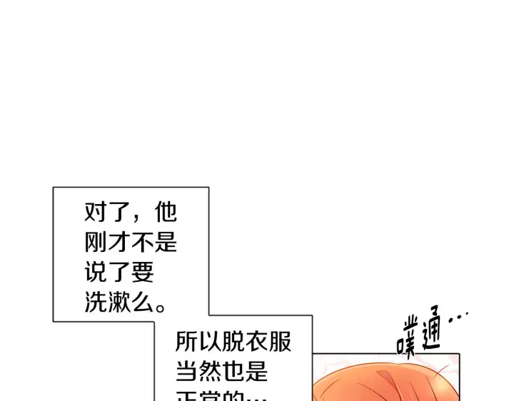 《被反派识破了身份》第55话 洗澡图63