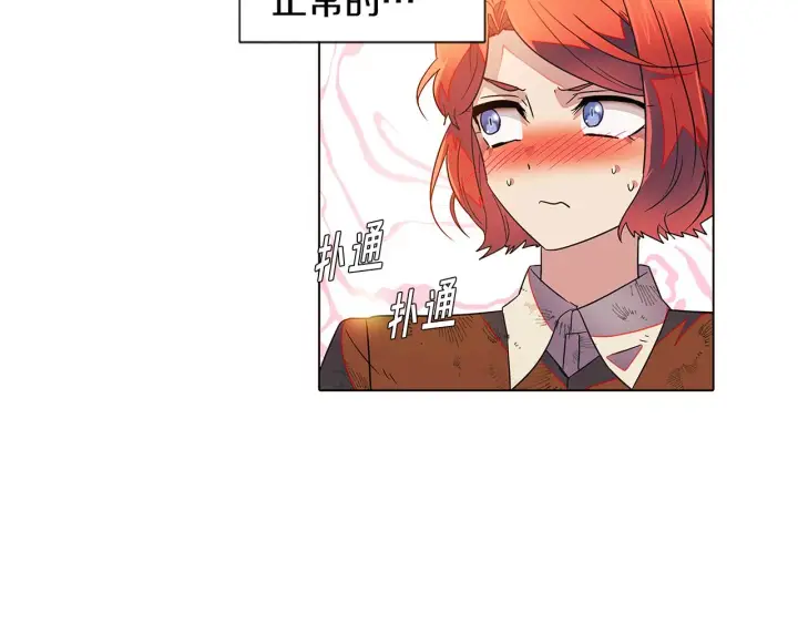 《被反派识破了身份》第55话 洗澡图64