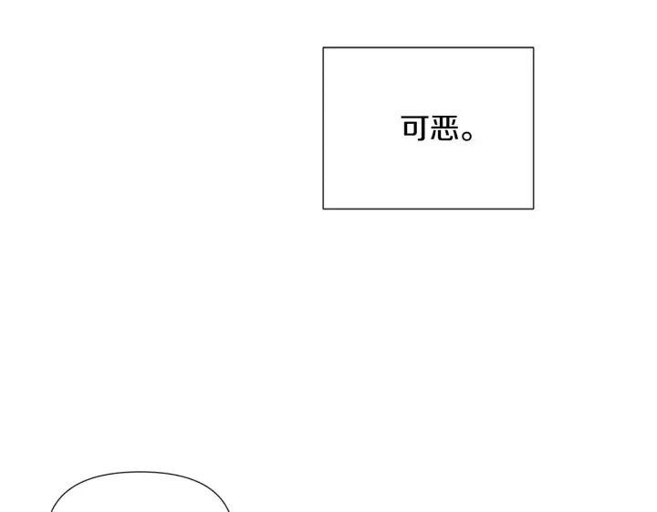 《被反派识破了身份》第55话 洗澡图69
