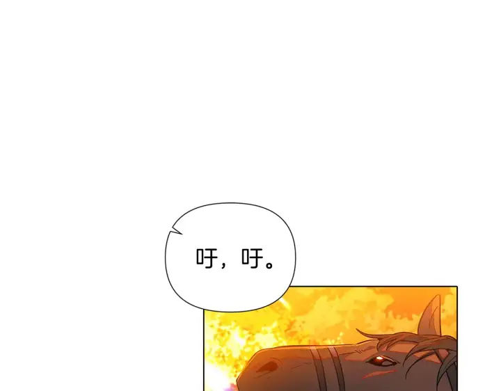 《被反派识破了身份》第55话 洗澡图7