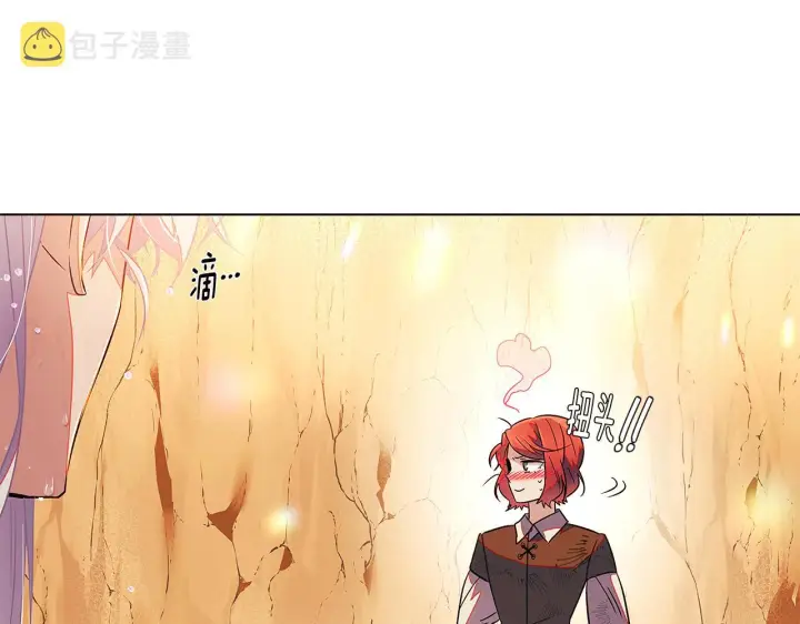 《被反派识破了身份》第55话 洗澡图76