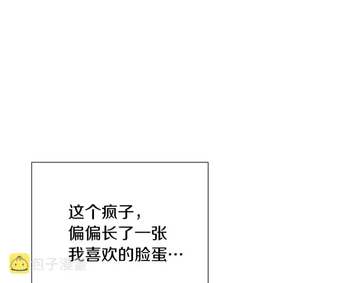 《被反派识破了身份》第55话 洗澡图78
