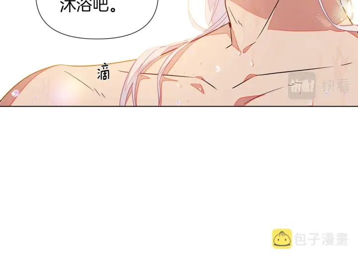 《被反派识破了身份》第55话 洗澡图80