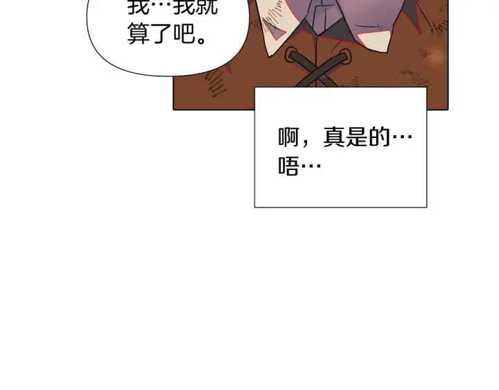 《被反派识破了身份》第55话 洗澡图83