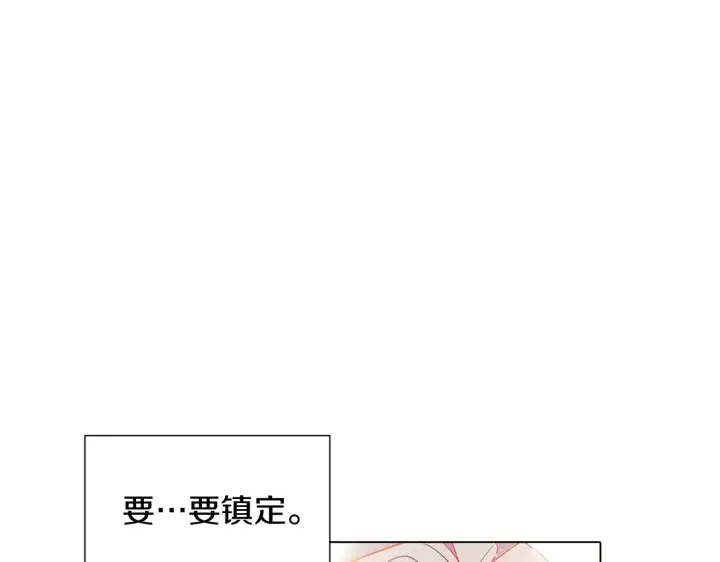 《被反派识破了身份》第55话 洗澡图84