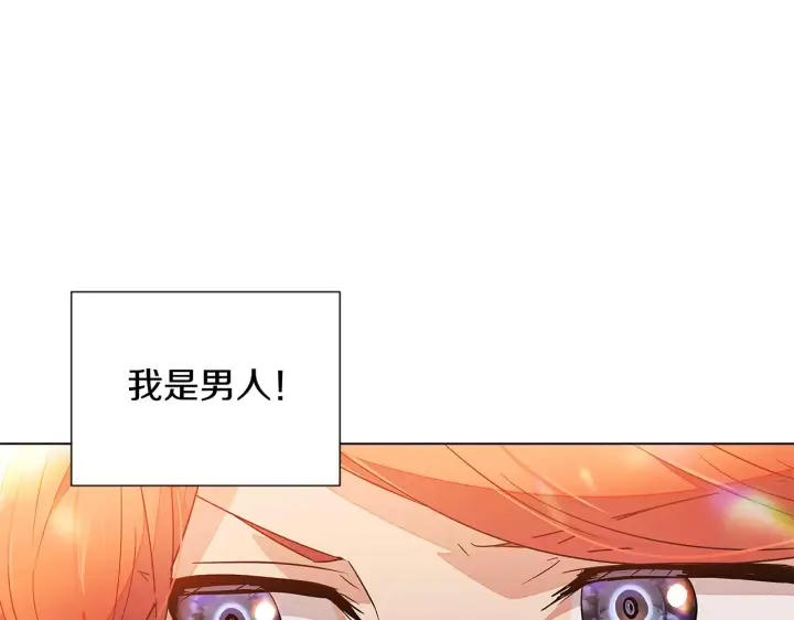 《被反派识破了身份》第55话 洗澡图87