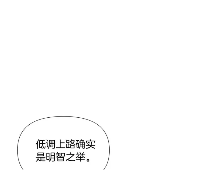 《被反派识破了身份》第55话 洗澡图9