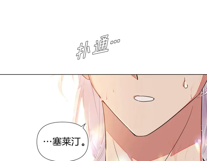 《被反派识破了身份》第55话 洗澡图90