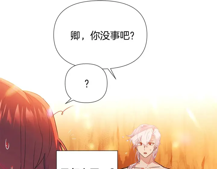 《被反派识破了身份》第55话 洗澡图93