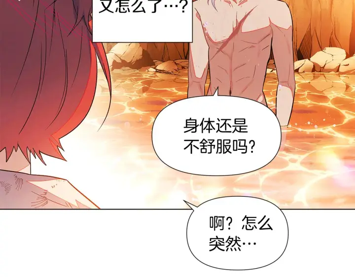 《被反派识破了身份》第55话 洗澡图94