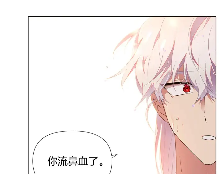 《被反派识破了身份》第55话 洗澡图96