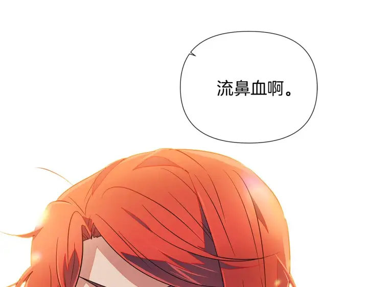《被反派识破了身份》第55话 洗澡图99