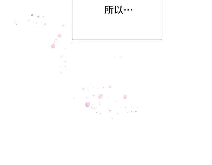 《被反派识破了身份》第56话 正反父亲图10