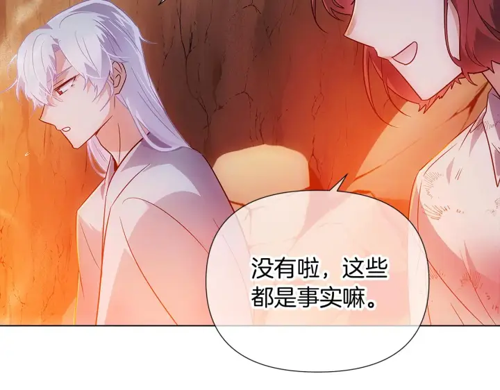 《被反派识破了身份》第56话 正反父亲图107