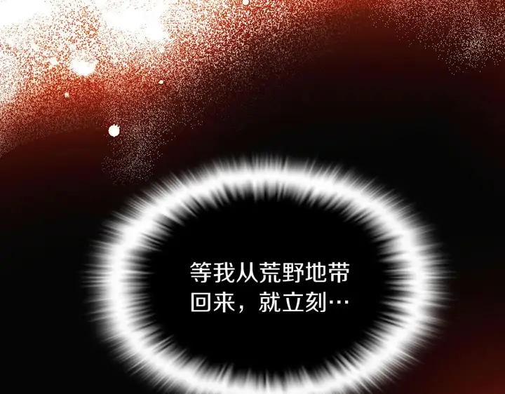 《被反派识破了身份》第56话 正反父亲图111