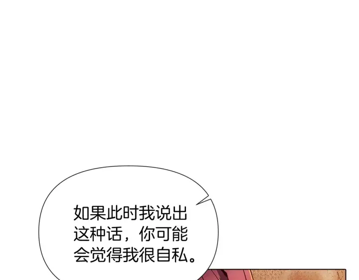 《被反派识破了身份》第56话 正反父亲图114