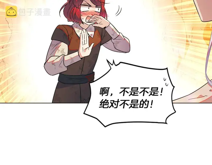 《被反派识破了身份》第56话 正反父亲图12