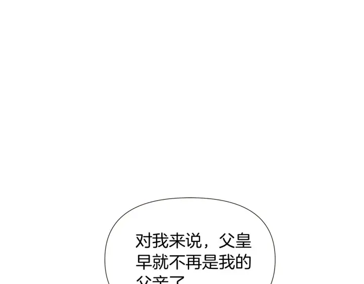 《被反派识破了身份》第56话 正反父亲图122