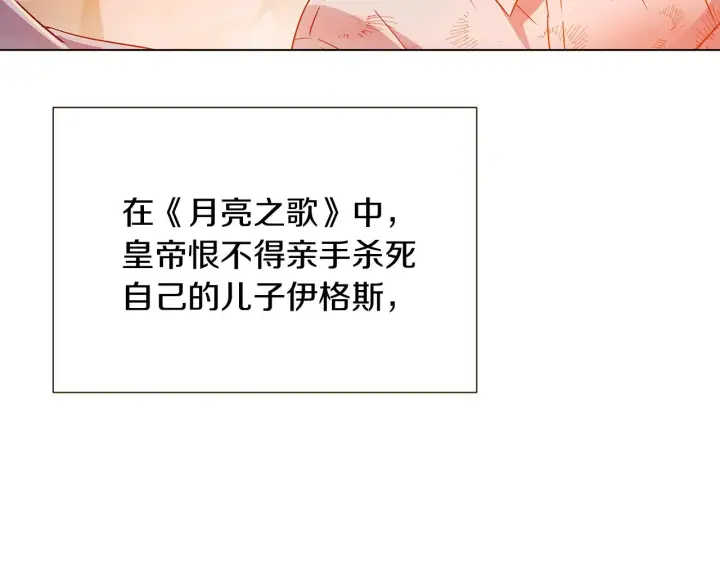 《被反派识破了身份》第56话 正反父亲图124