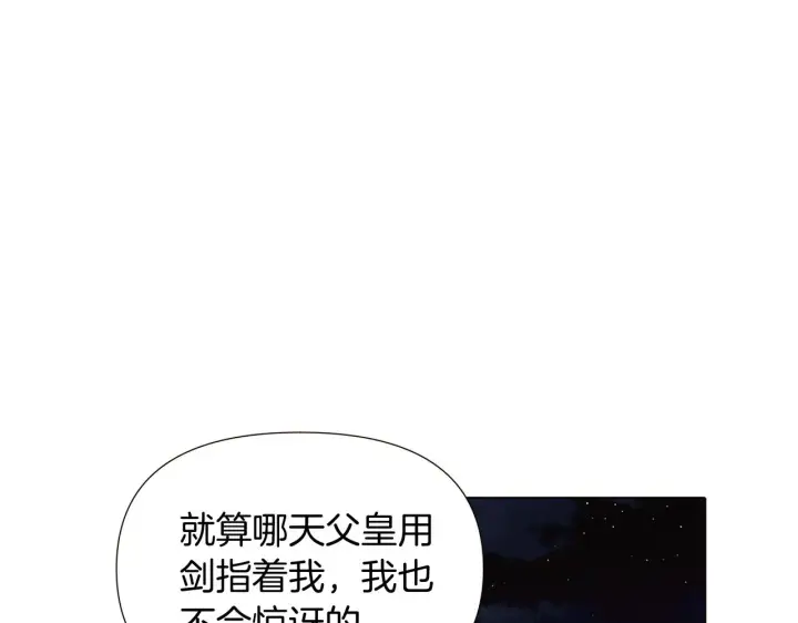 《被反派识破了身份》第56话 正反父亲图125