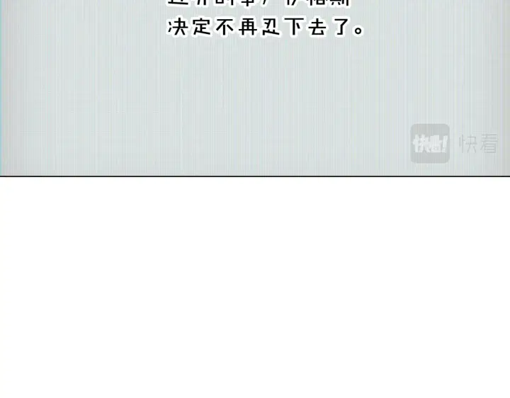 《被反派识破了身份》第56话 正反父亲图129