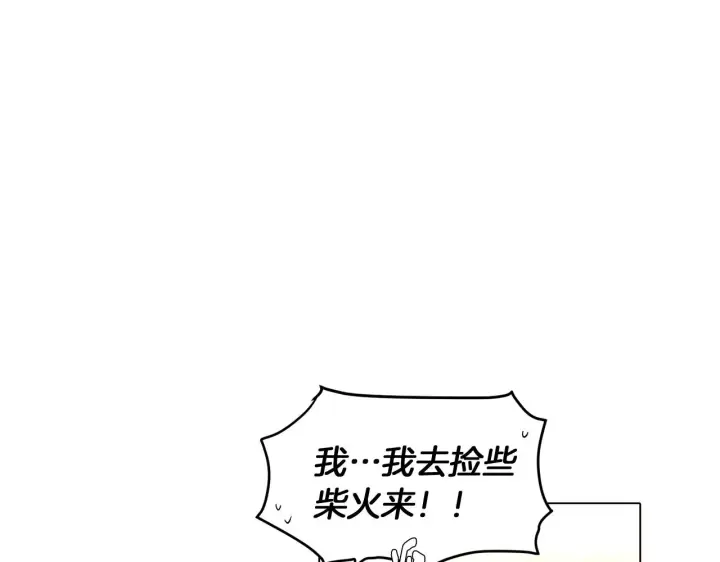 《被反派识破了身份》第56话 正反父亲图13
