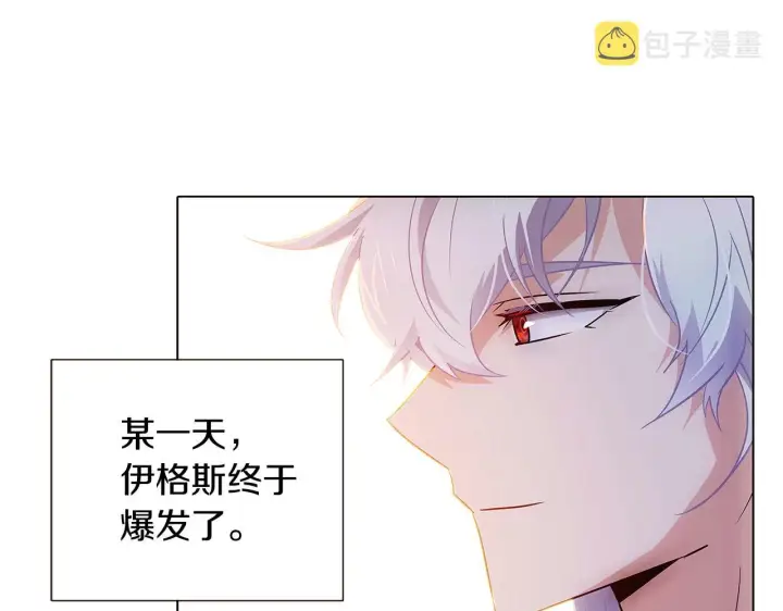 《被反派识破了身份》第56话 正反父亲图130
