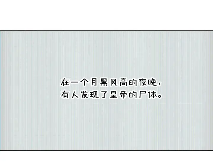《被反派识破了身份》第56话 正反父亲图132