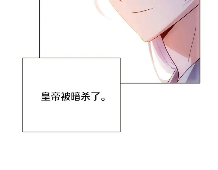 《被反派识破了身份》第56话 正反父亲图135