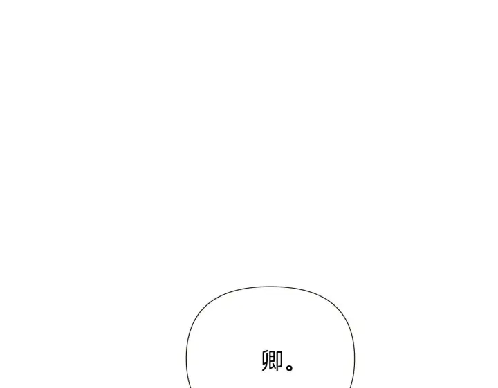 《被反派识破了身份》第56话 正反父亲图136