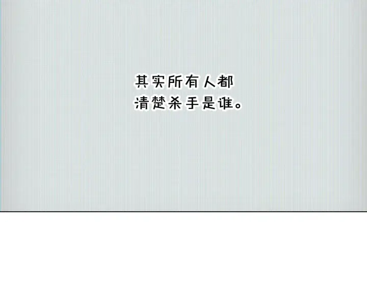 《被反派识破了身份》第56话 正反父亲图139