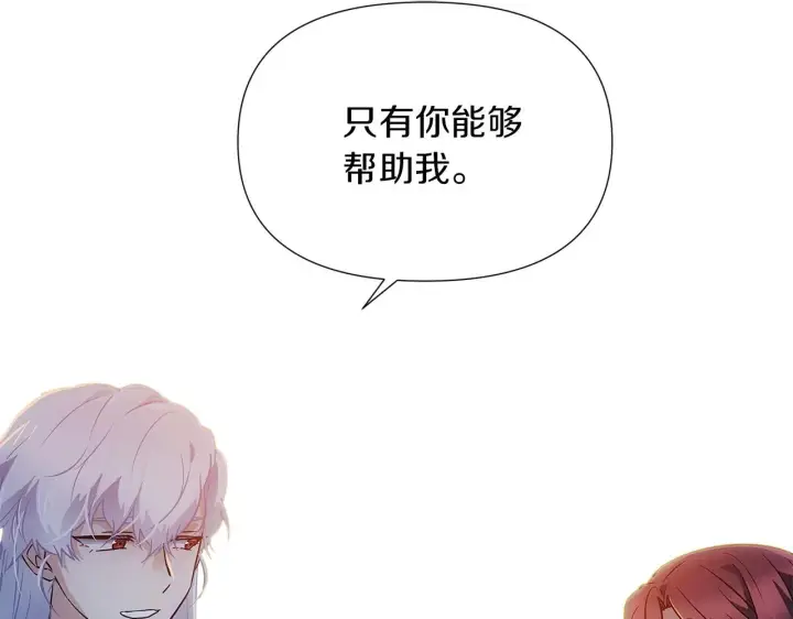 《被反派识破了身份》第56话 正反父亲图142