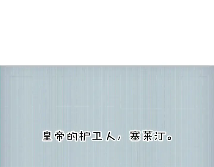 《被反派识破了身份》第56话 正反父亲图144