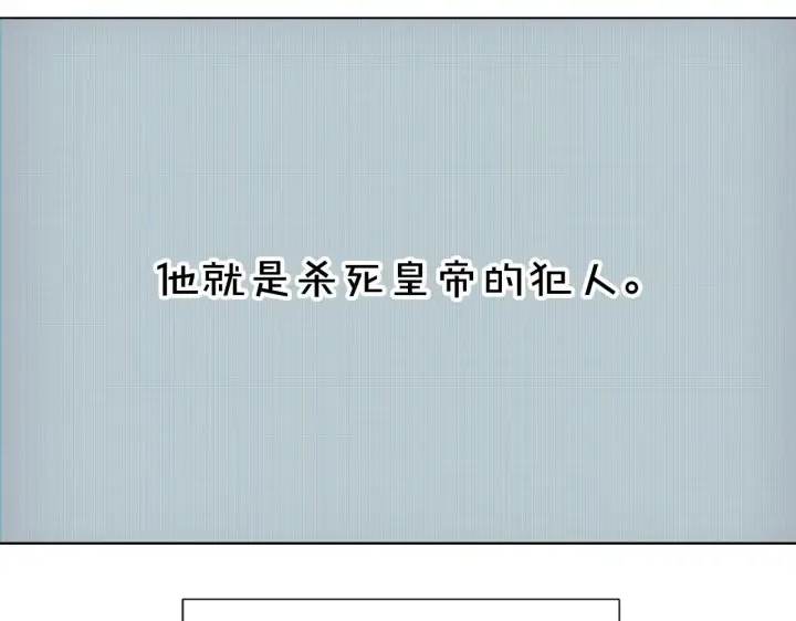 《被反派识破了身份》第56话 正反父亲图149
