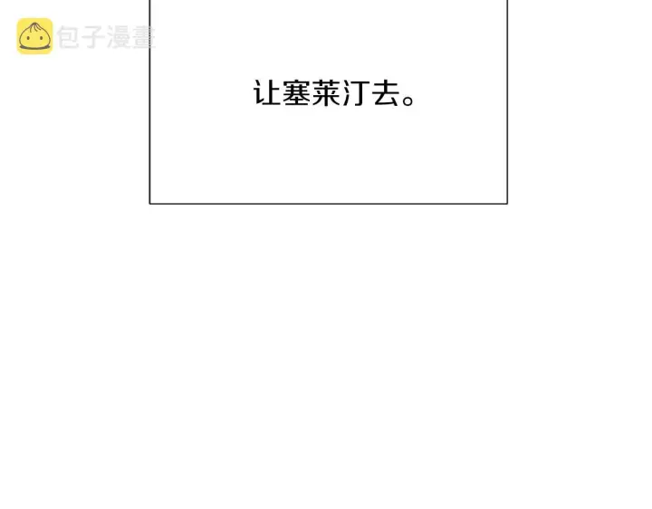 《被反派识破了身份》第56话 正反父亲图150