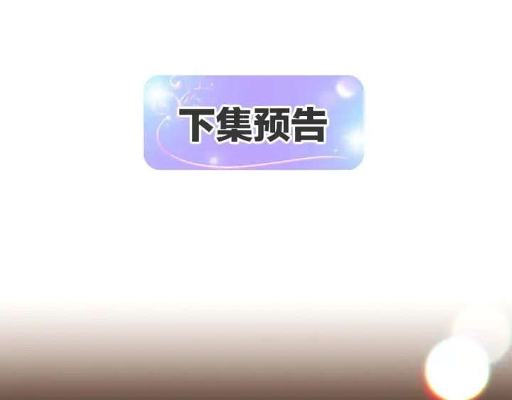 《被反派识破了身份》第56话 正反父亲图152