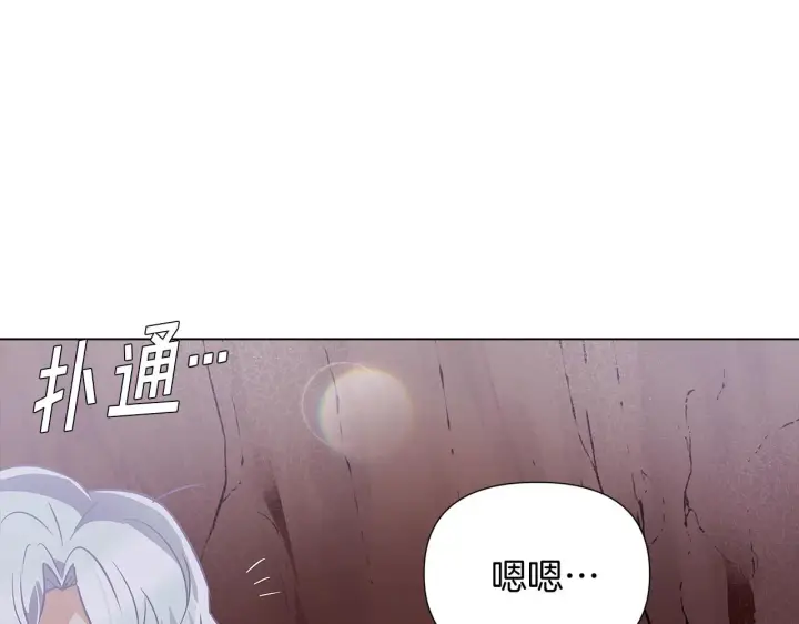 《被反派识破了身份》第56话 正反父亲图157