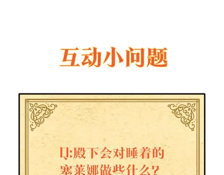 《被反派识破了身份》第56话 正反父亲图164