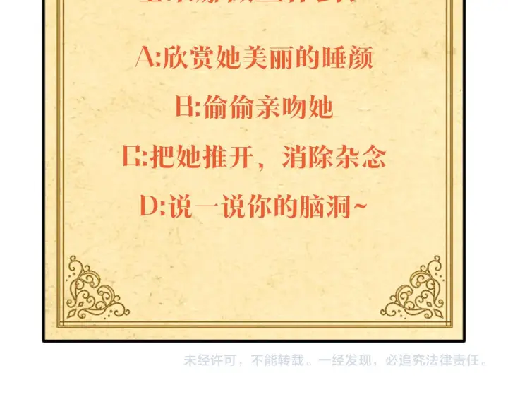《被反派识破了身份》第56话 正反父亲图165