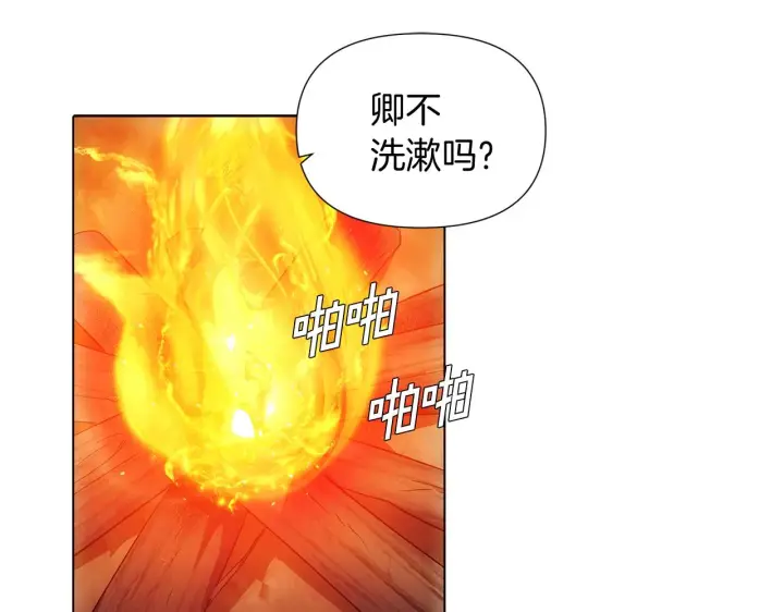 《被反派识破了身份》第56话 正反父亲图17