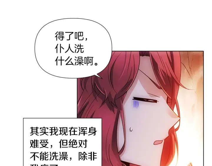 《被反派识破了身份》第56话 正反父亲图19