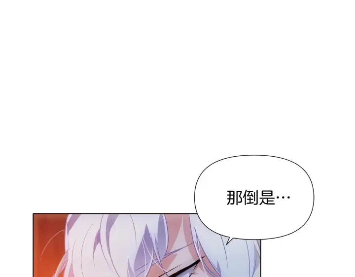 《被反派识破了身份》第56话 正反父亲图21