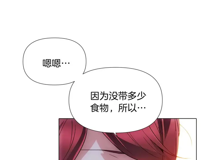 《被反派识破了身份》第56话 正反父亲图29