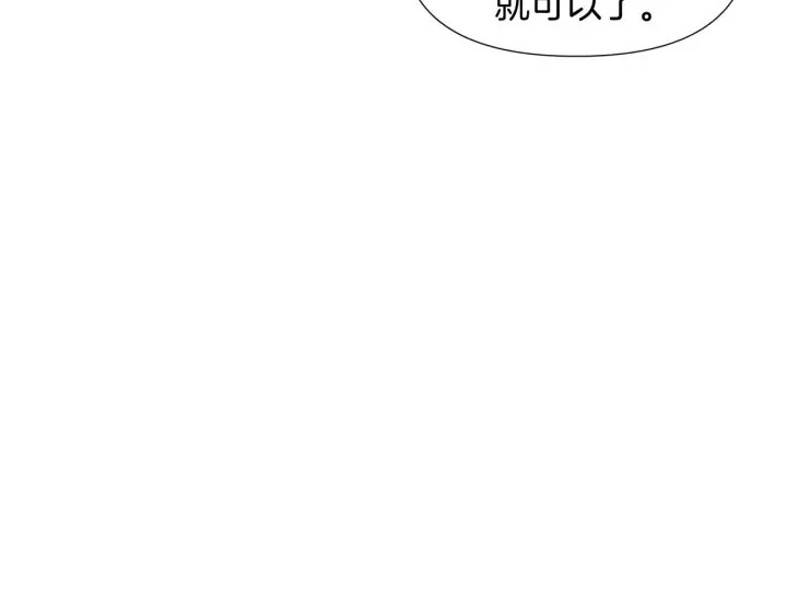 《被反派识破了身份》第56话 正反父亲图38