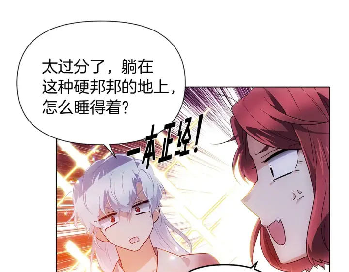 《被反派识破了身份》第56话 正反父亲图39