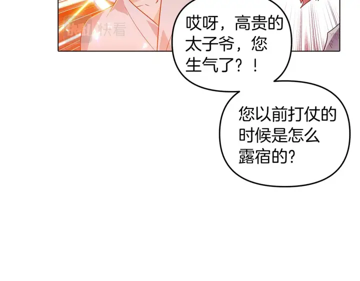 《被反派识破了身份》第56话 正反父亲图40