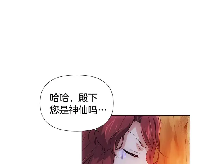 《被反派识破了身份》第56话 正反父亲图43